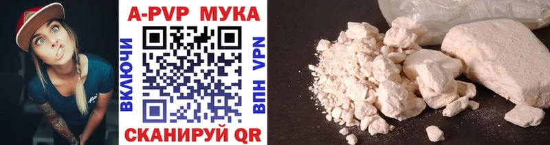 A PVP кристаллы  продажа наркотиков  Чердынь 
