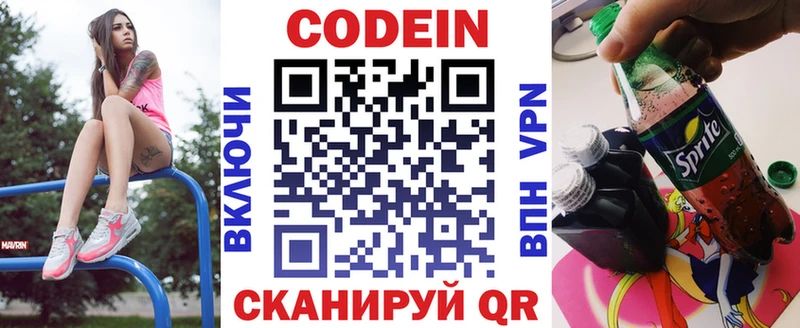 купить   Чердынь  Кодеин напиток Lean (лин) 